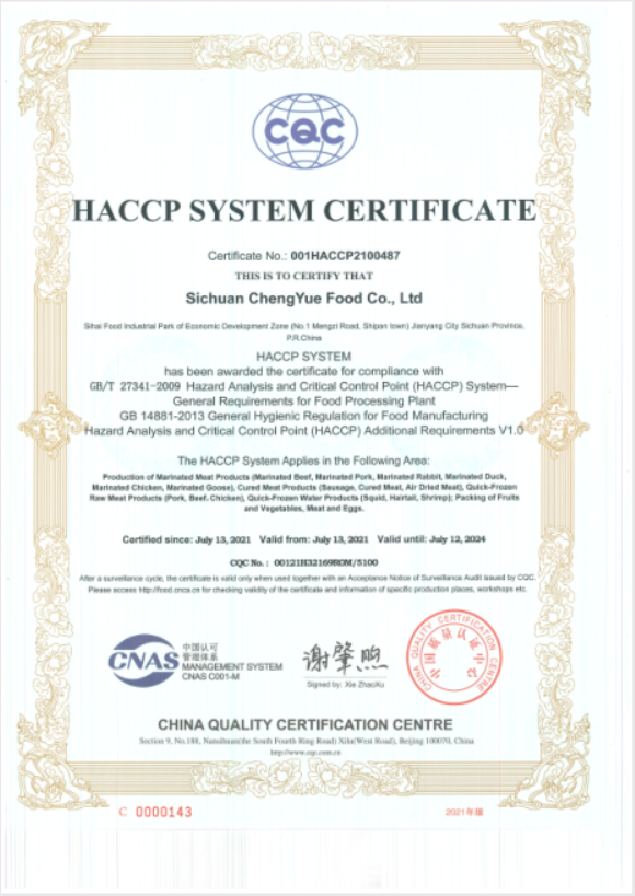 HACCP体系认证证书(英）